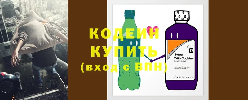 Codein Purple Drank  купить наркоту  Архангельск 